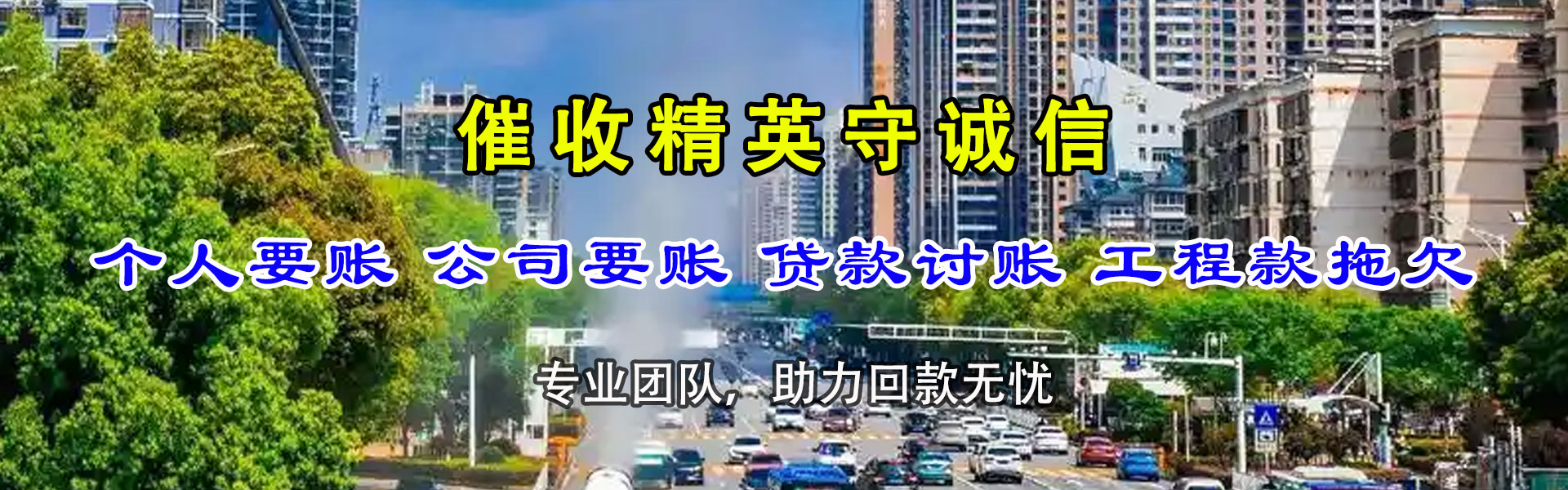 和平区追数公司