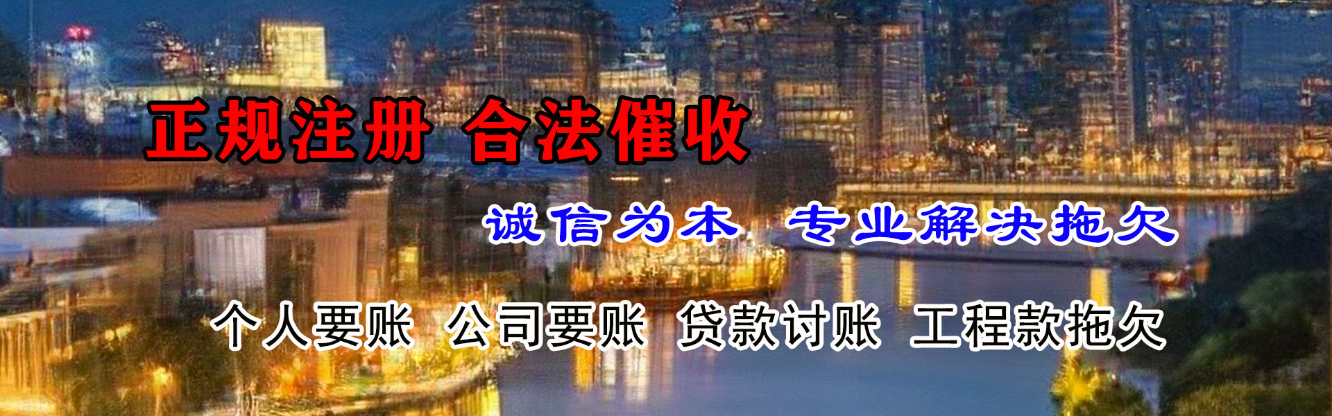 和平区要债公司